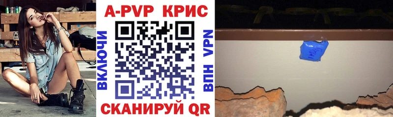Альфа ПВП кристаллы  Купить  Гурьевск 