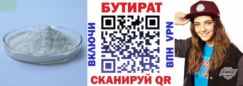 Бутират буратино  Купить где  Гурьевск 