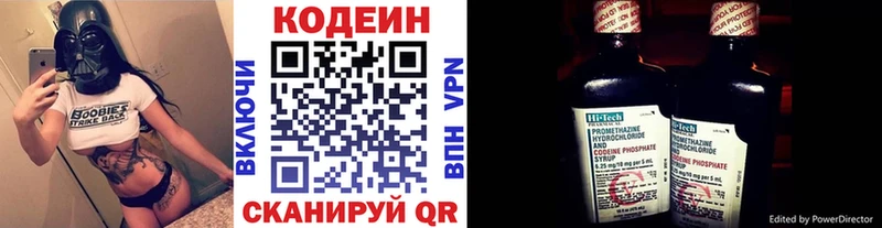 Codein Purple Drank  Купить  Гурьевск 