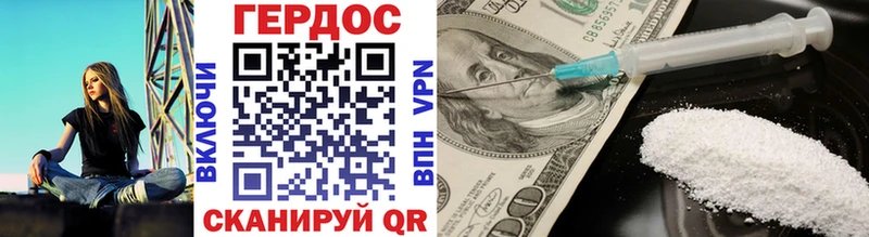 Героин Афган  Купить  Гурьевск 