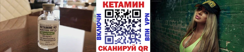 Купить  Гурьевск  КЕТАМИН VHQ 