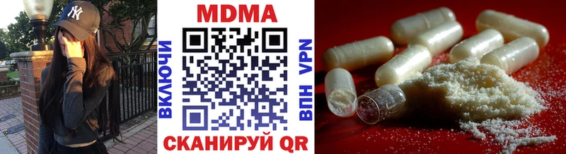 МДМА молли Купить закладки Гурьевск