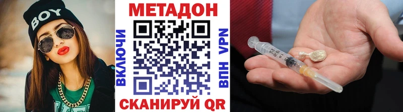 Купить где  Гурьевск  Метадон VHQ 