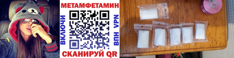 МЕТАМФЕТАМИН винт Купить где Гурьевск
