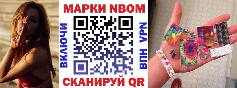 Купить закладки  Гурьевск  Марки 25I-NBOMe 1,8мг 