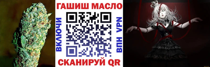 ТГК гашишное масло Купить где Гурьевск